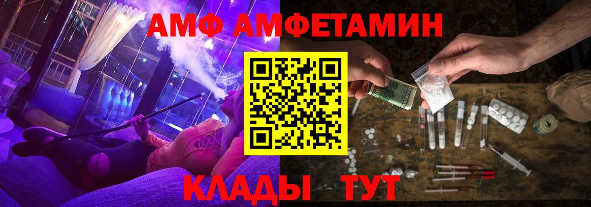 Amphetamine 98% Комсомольск-на-Амуре