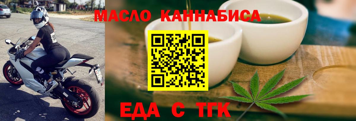 Комсомольск-на-Амуре  Cannafood конопля  Вход с VPN 