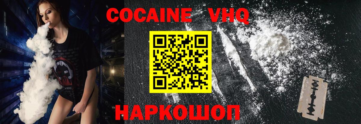 Кокаин Columbia  КОКАИН Колумбийский  Вход с VPN  Комсомольск-на-Амуре 