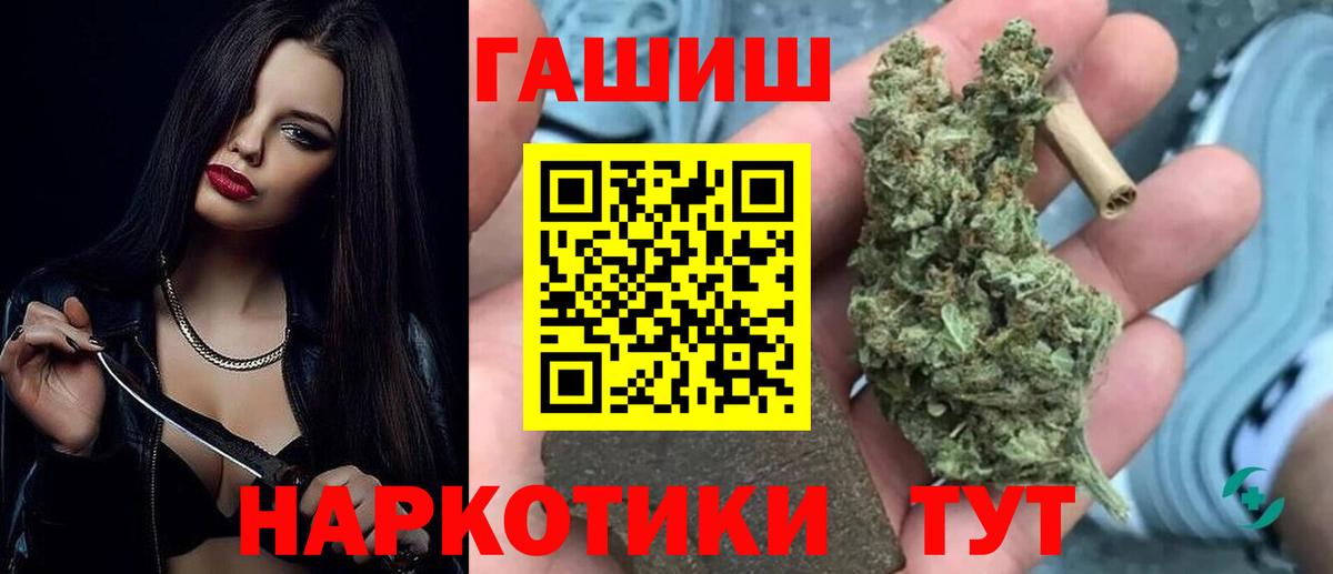 Комсомольск-на-Амуре  ГАШИШ  Вход с VPN  Гашиш убойный 