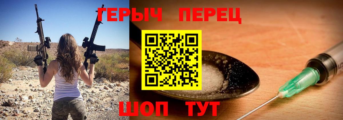 ГЕРОИН Афган  ГЕРОИН  Комсомольск-на-Амуре  Вход с VPN 
