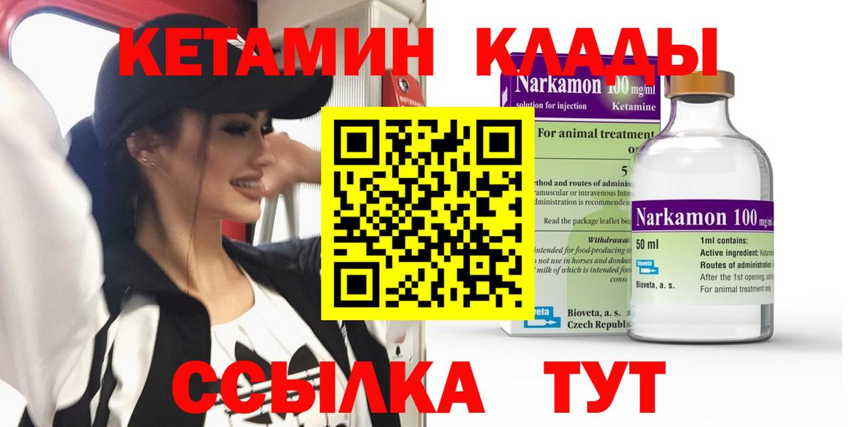 Кетамин ketamine Комсомольск-на-Амуре