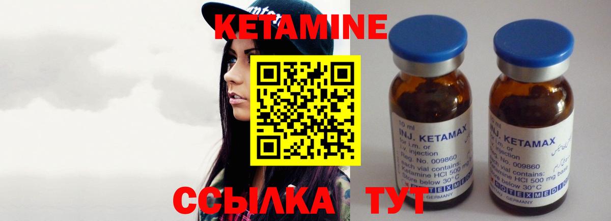 Кетамин VHQ  Кетамин ketamine  Комсомольск-на-Амуре  Вход с VPN 