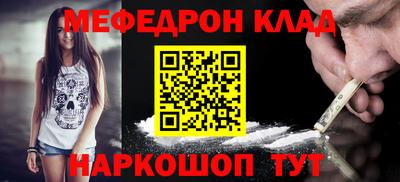 MESCALINE Боровичи