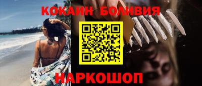 кокаин премиум Брянск