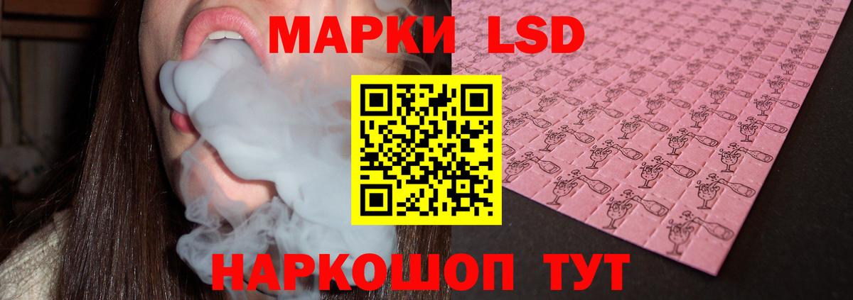 Лсд 25 экстази ecstasy Комсомольск-на-Амуре