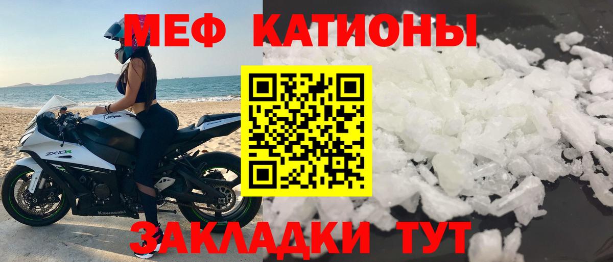 МЕФ 4 MMC  Меф VHQ  Меф  Комсомольск-на-Амуре  Вход с VPN 