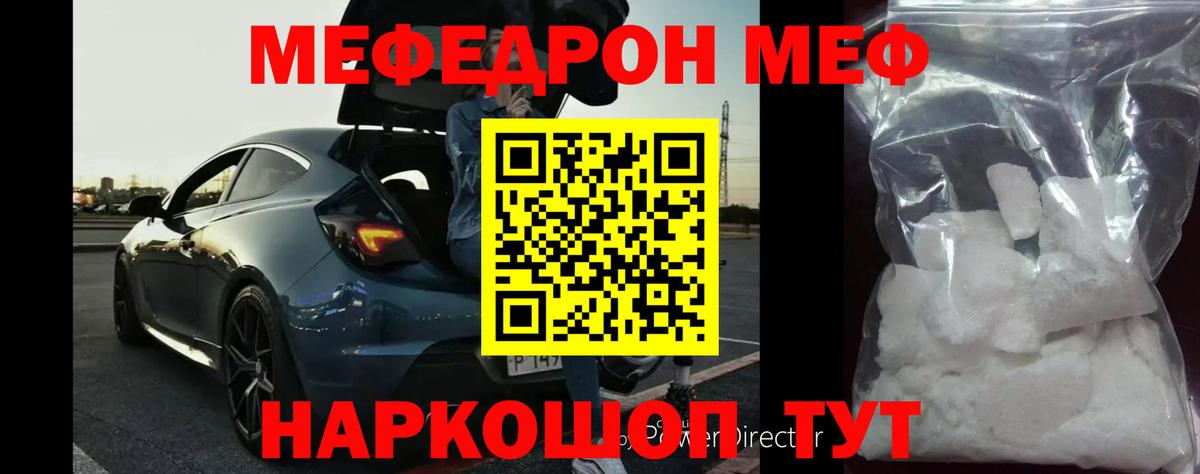 МЕФ мука Комсомольск-на-Амуре