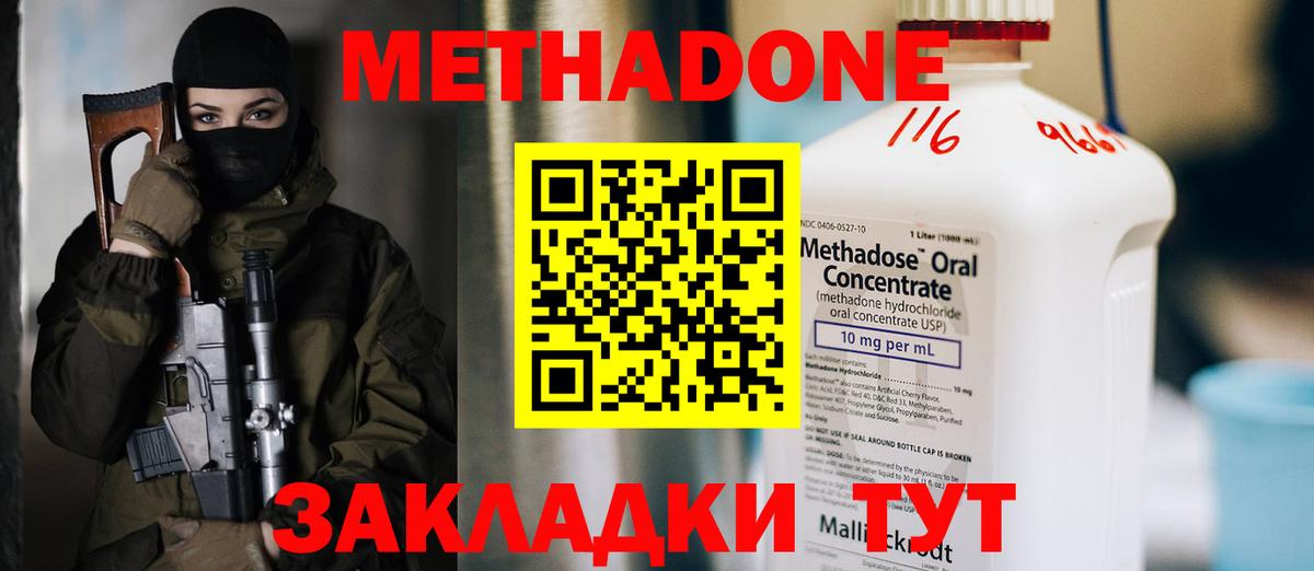 Метадон кристалл  Вход с VPN  Комсомольск-на-Амуре  сайты даркнета как зайти  МЕТАДОН белоснежный 