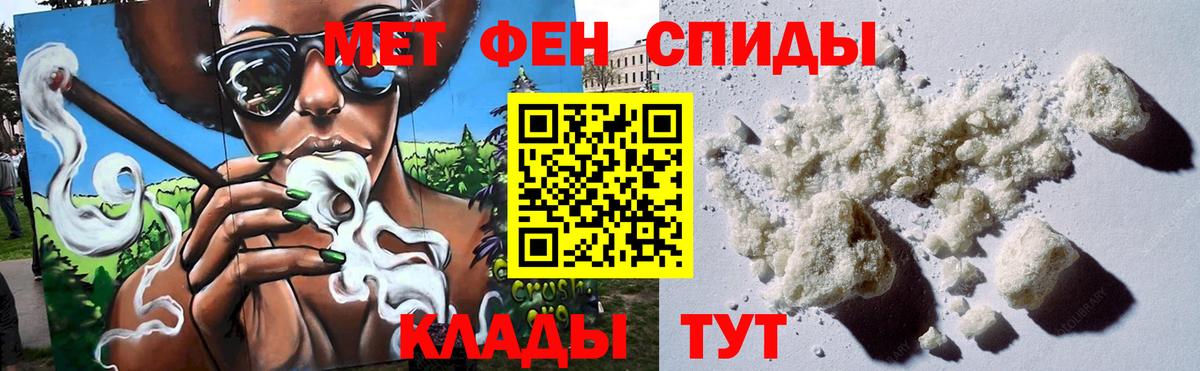 МЕТАМФЕТАМИН мет  Вход с VPN  Комсомольск-на-Амуре 