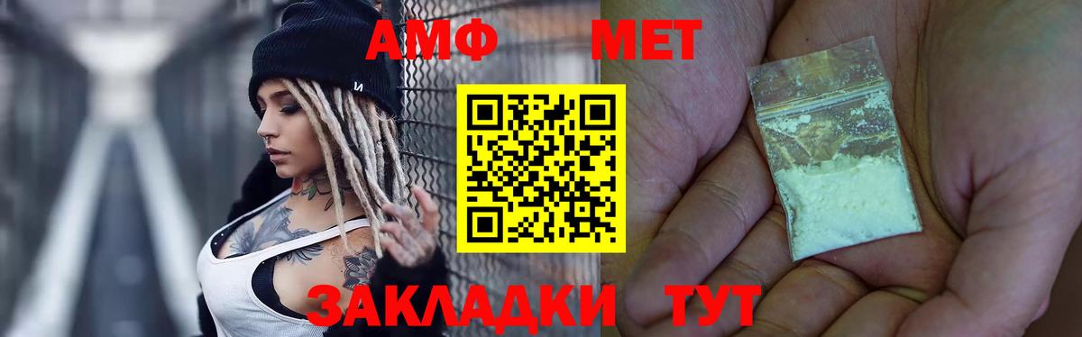 МЕТАМФЕТАМИН витя Комсомольск-на-Амуре
