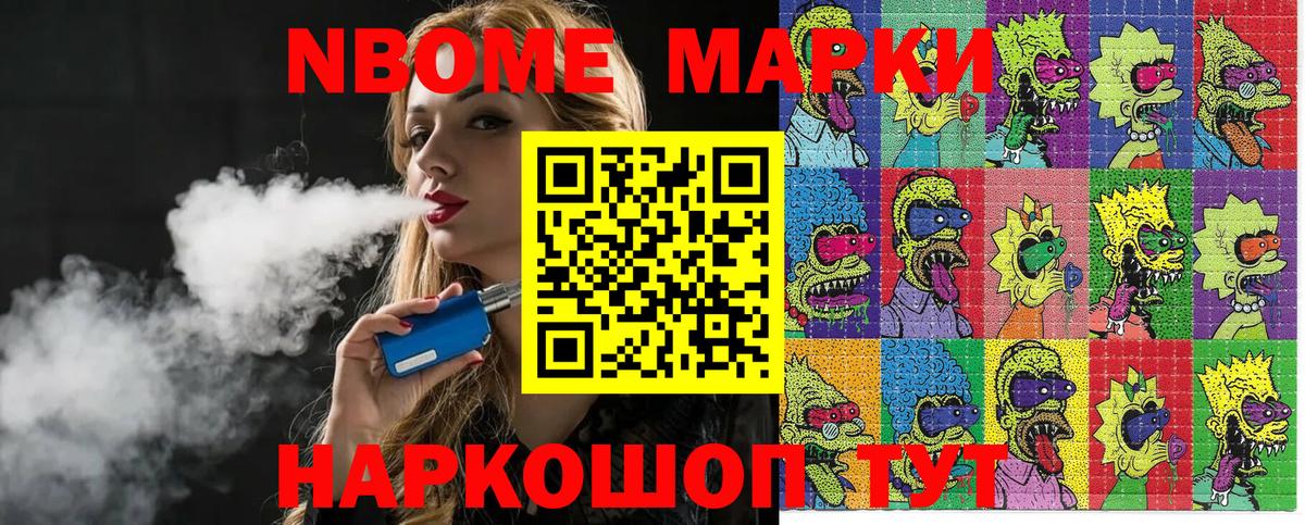 Марки 25I-NBOMe 1,5мг  цены   Комсомольск-на-Амуре  Вход с VPN 