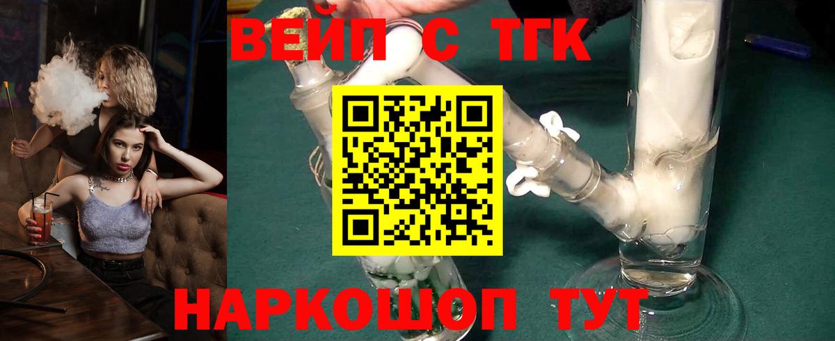 Комсомольск-на-Амуре  цены наркотик  Вход с VPN  Дистиллят ТГК вейп с тгк 