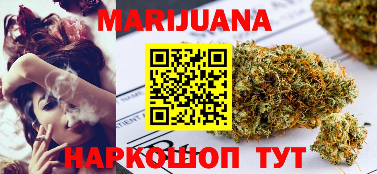 Комсомольск-на-Амуре  Каннабис THC 21%  Марихуана семена  Вход с VPN 
